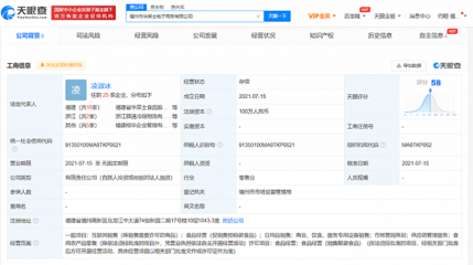 華萊士進軍電商領域，新增日用品互聯網銷售業務