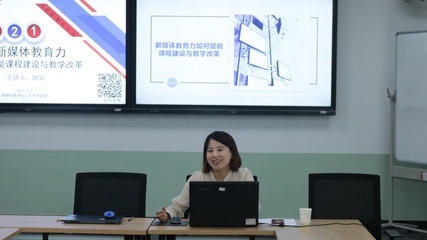 新媒體教育力 賦能課程建設與教學改革的探索與實踐——以網(wǎng)絡媒體設計制作為例