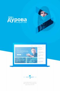 Kod Durova 探索互聯網媒體網頁設計與網絡媒體制作的新范式